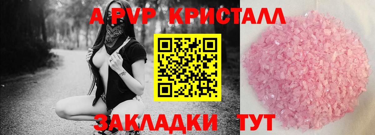 Alfa_PVP VHQ Ивантеевка