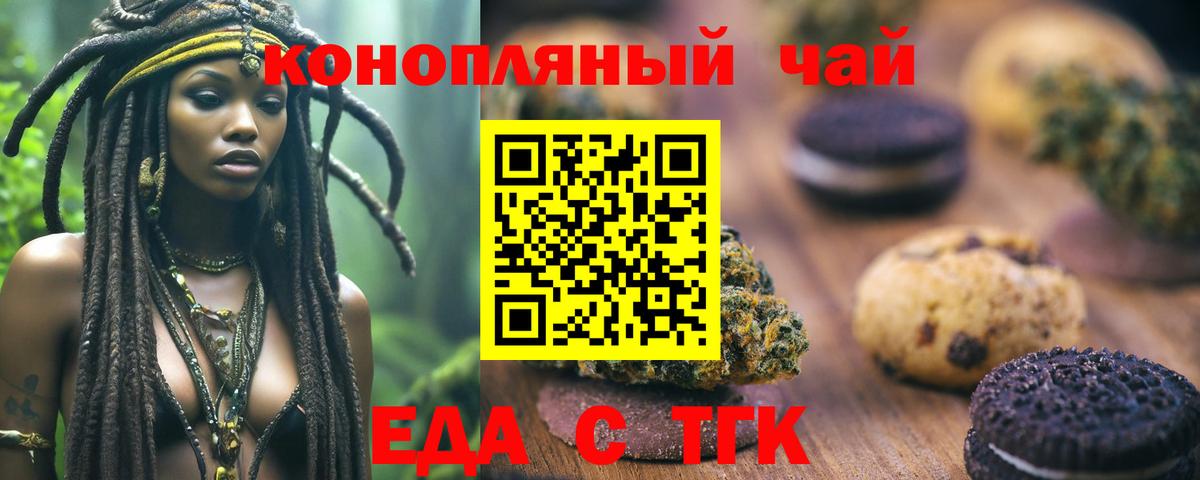Canna-Cookies марихуана  Вход с VPN  Ивантеевка 