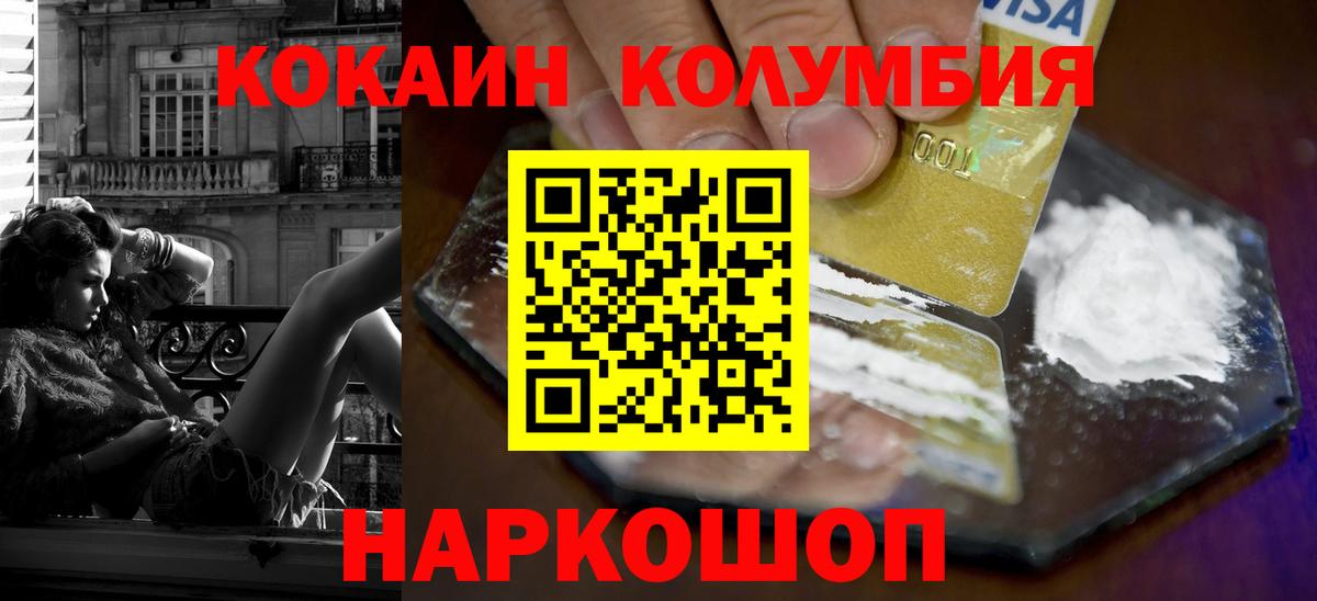 COCAIN Fish Scale Ивантеевка