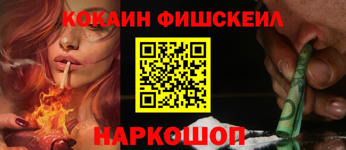 Cocaine  Вход с VPN  Ивантеевка  Cocaine 98% 