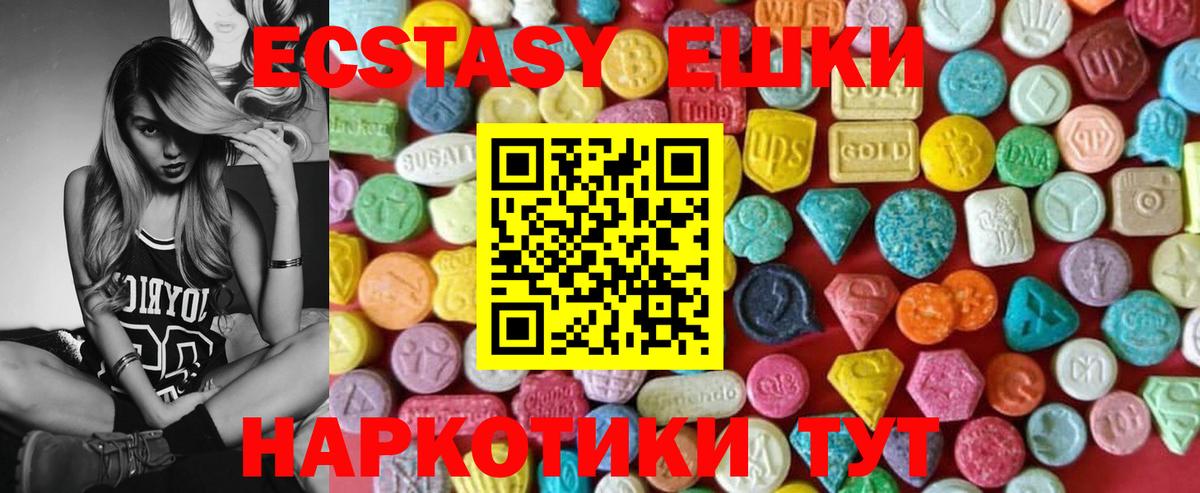 ЭКСТАЗИ mix Ивантеевка