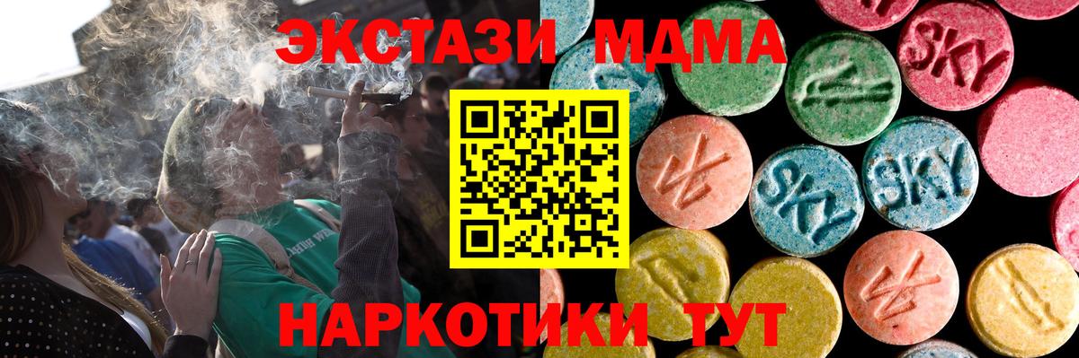 ЭКСТАЗИ Philipp Plein  ЭКСТАЗИ  Ecstasy mix  Ивантеевка  Вход с VPN 