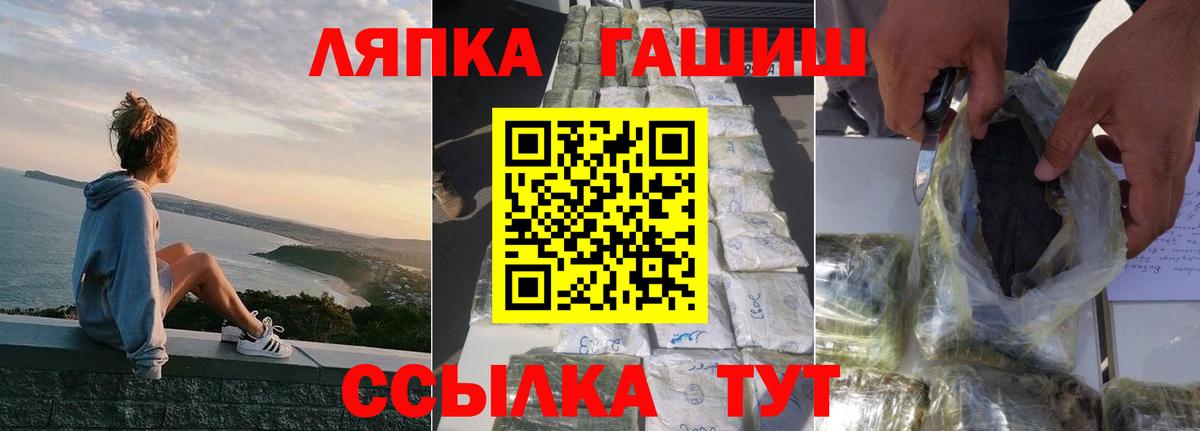 ГАШИШ AMNESIA HAZE  Вход с VPN  Ивантеевка 