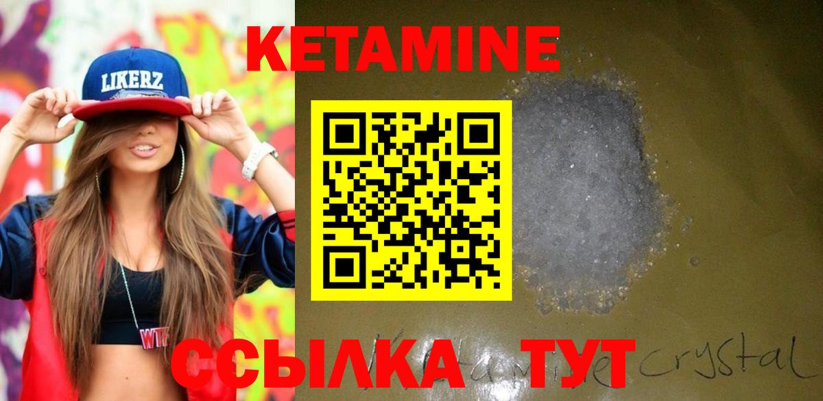 Кетамин VHQ  Вход с VPN  Кетамин VHQ  Ивантеевка 