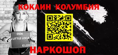 кокаин колумбия Лесосибирск