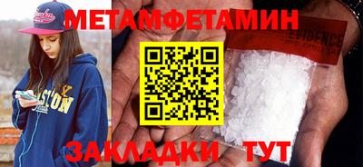 первитин Кулебаки
