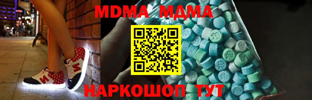 MDMA crystal  MDMA crystal  Ивантеевка  Вход с VPN 