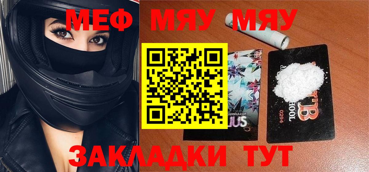 МЕФ мука Ивантеевка