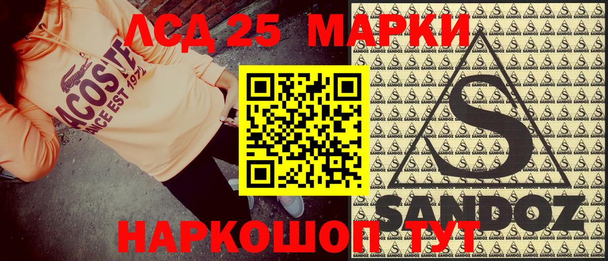 Марки NBOMe 1,8мг  даркнет сайт  Ивантеевка  Вход с VPN 