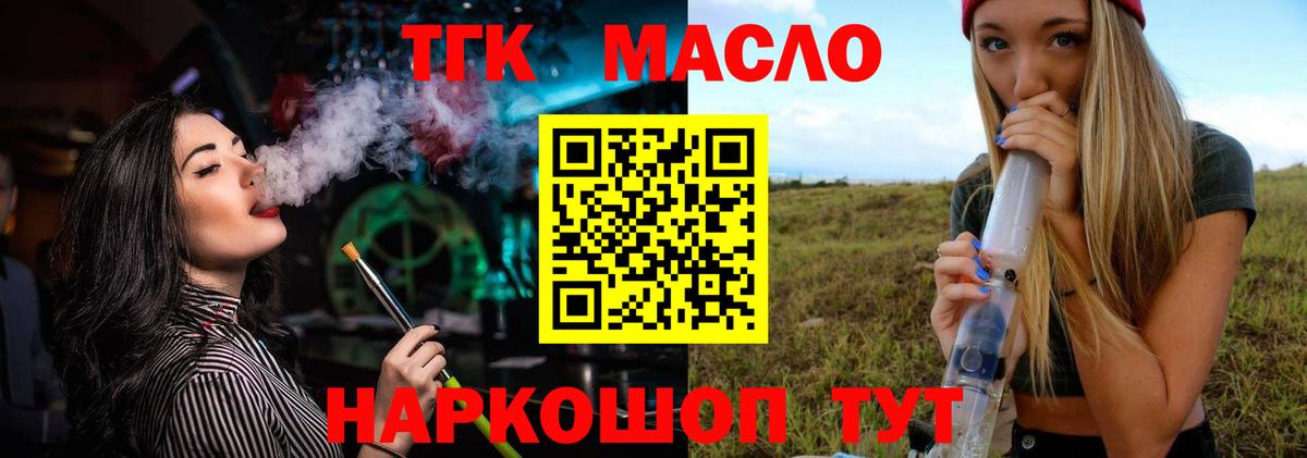 ТГК Wax Ивантеевка