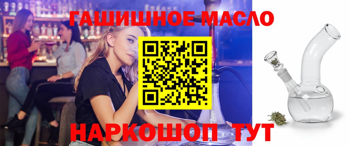 Ивантеевка  Дистиллят ТГК вейп  ТГК концентрат  Вход с VPN 