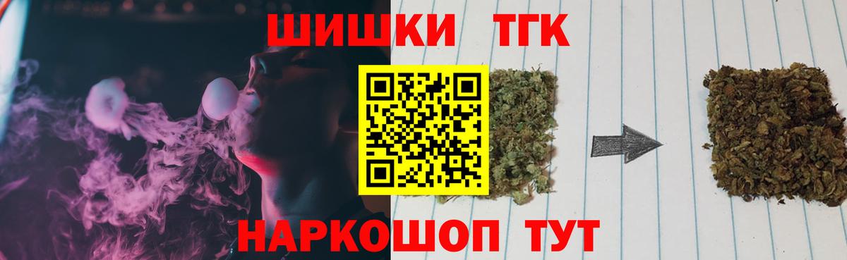 Бошки Шишки конопля  Вход с VPN  Ивантеевка  Бошки марихуана конопля 
